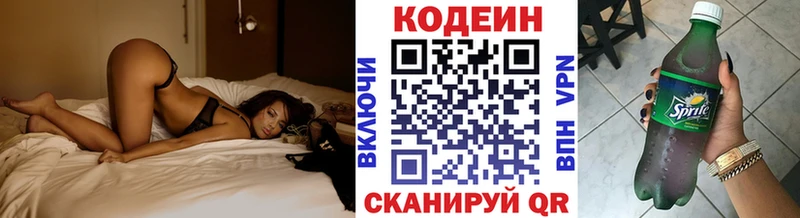 Купить закладки Борисоглебск Кодеиновый сироп Lean напиток Lean (лин)