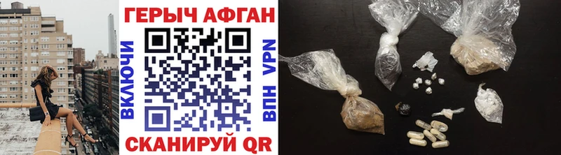 Героин Heroin Купить Борисоглебск