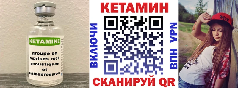 Купить закладки  Борисоглебск  Кетамин VHQ 
