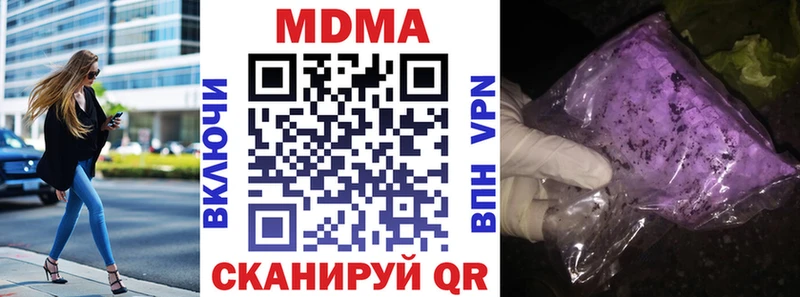 Купить  Борисоглебск  MDMA кристаллы 
