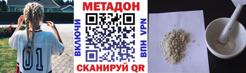 Купить  Борисоглебск  Метадон кристалл 